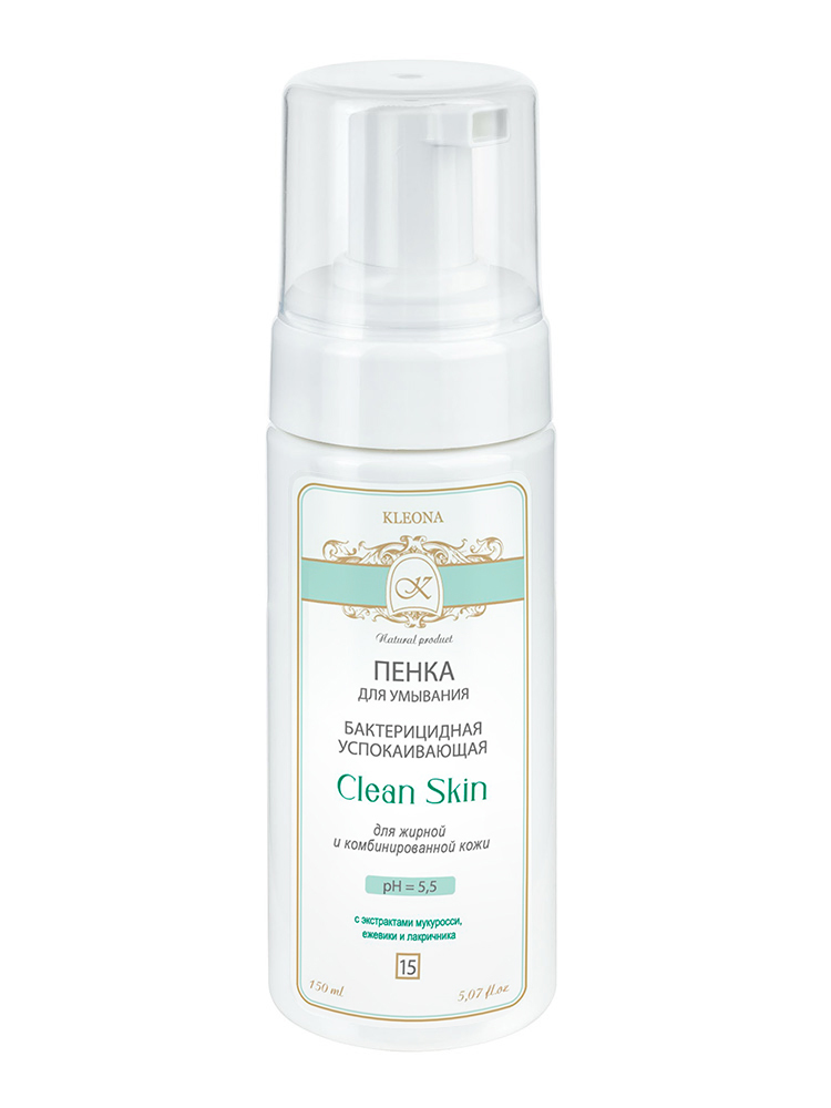 Пенка для умывания №15 Clean Skin для жирной и комбинированной кожи