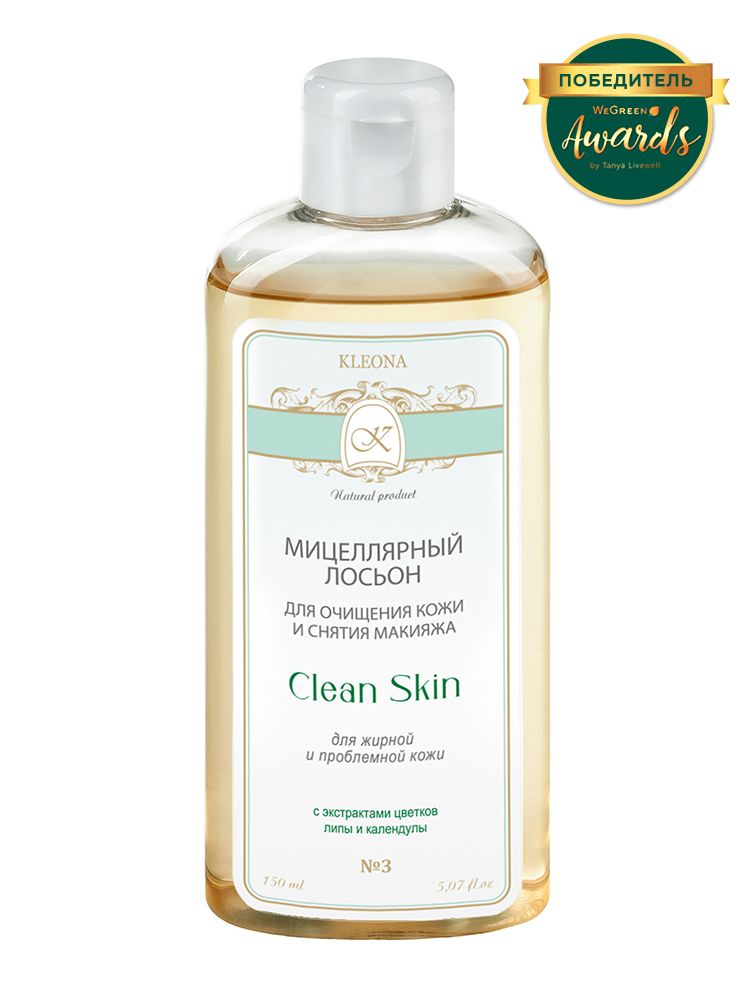 Мицеллярный лосьон Clean Skin для очищения жирной и проблемной кожи