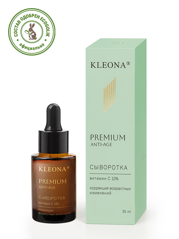 Сыворотка с витамином С